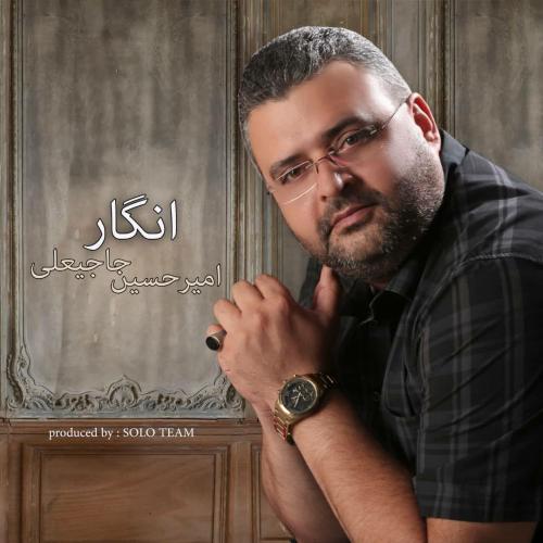 امیر حسین حاجیعلی انگار
